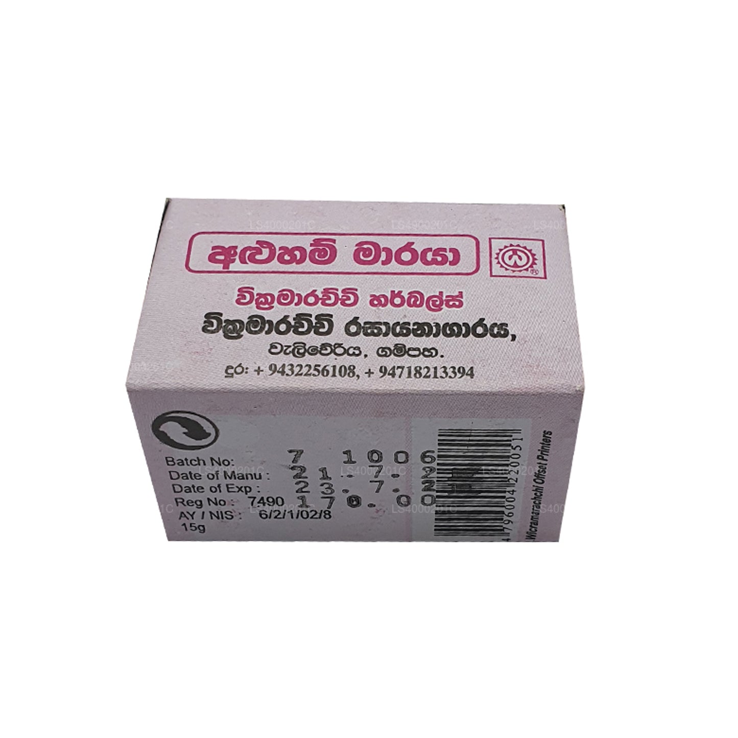 Wickramarachchi Labs Aluham Maraya (15g)