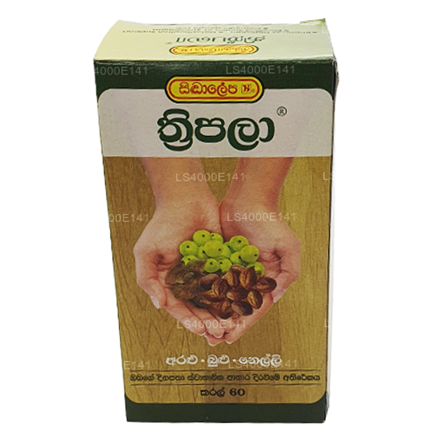 Siddhalepa Threepala (60 Caps)