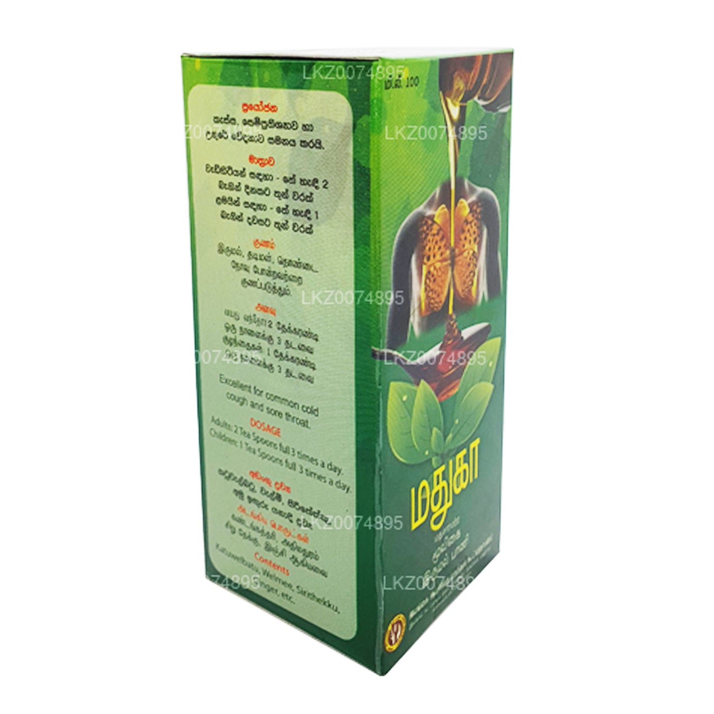 SLADC Madhuka Herbal Cough Syrup (100ml)