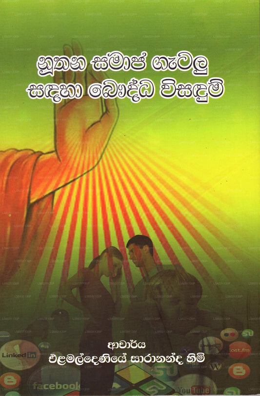 Nuthana Samaja Gatalu Sadaha Bauddha Wisadum(Buddhist Solutions For Modern Social Problems)