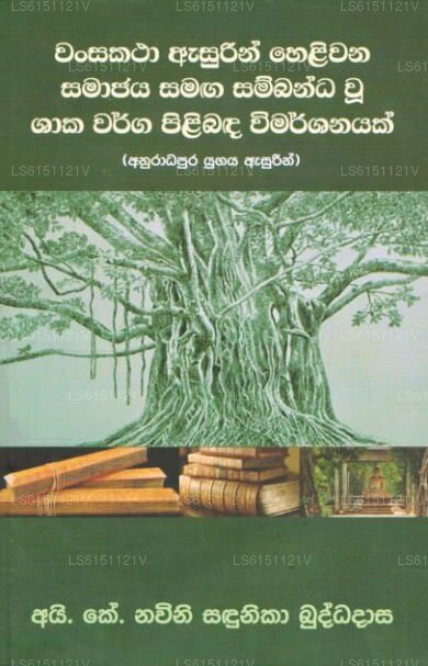 Wansakatha Asurin Heliwana Samaajaya Samaga Sambandha Wu Shaka Warga Pilibanda Wimarshanayak (Anurad