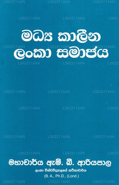 Madya Kaleena Lanka Samajaya