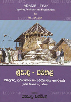 Sri Pada Samanala